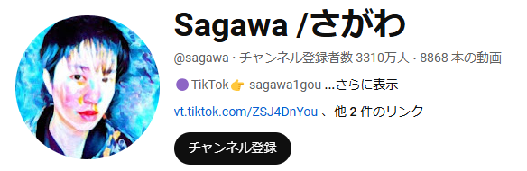 Sagawaさがわ