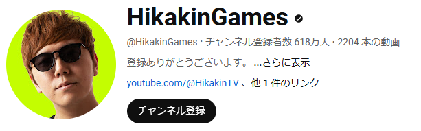 HikakinGames