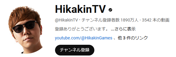 HikakinTV