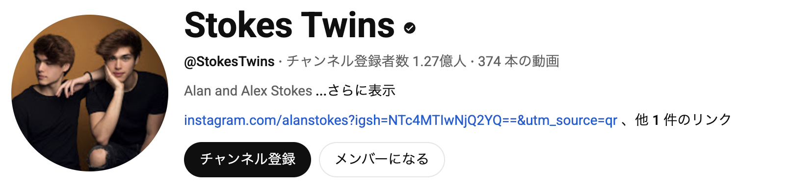 Stokes Twins