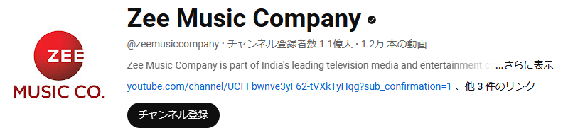 Zee Music Company