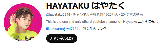 HAYATAKU はやたく